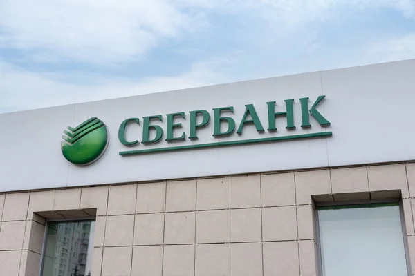 Москва Россия Октября 2021 Года Логотип Крупнейшего Государственного Сберегательного Банка — стоковое фото