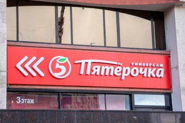 Moskova, Rusya - 20 Ekim 2021: Dükkan vitrininde Pyaterochka tabelası. Pyaterochka, X5 Grubu 'nun kontrolü altındaki Rus market zinciri..