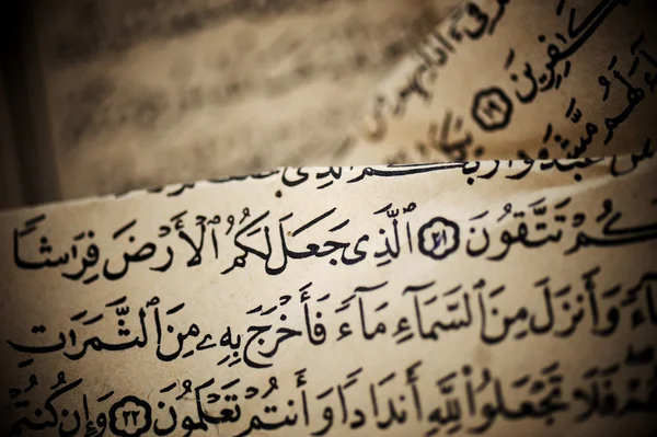 コーラン、古いアラビア語スクリプト — ストック写真