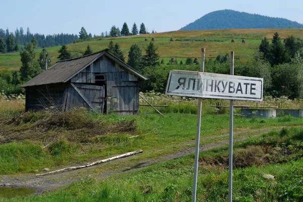 Yalynkuvate Poor Village Carpathian Mountains Ukraine Old Skewed Wooden Shed — Stock Photo, Image