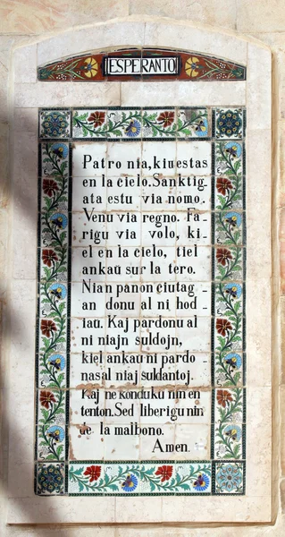 Lord's Prayer in the Pater Noster Chapel in Jerusalem — Stock Photo, Image