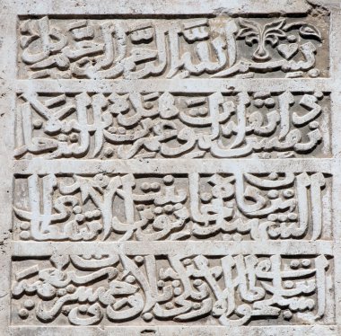 Arapça ornamentical desen. Mermer parçası eski sanat