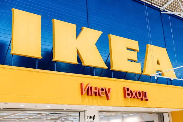 Augusti 2021 Ufa Ryssland Ikea Logotypen Vid Ingången Till Den — Stockfoto