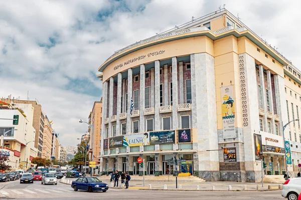 Oktober 2021 Thessaloniki Griechenland Gebäude Des Nordgriechischen Nationaltheaters Mit Vielen — Stockfoto