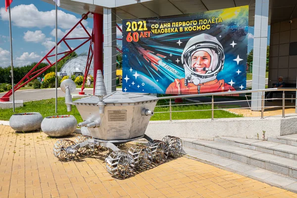 Juli 2021 Novosibirsk Rusland Toegang Tot Het Planetarium Met Een — Stockfoto