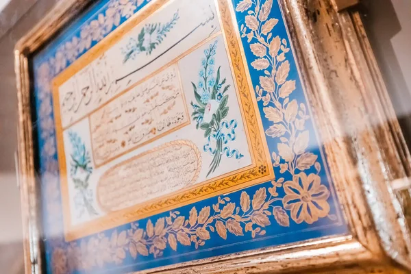July 2022 Antalya Turkey Muslim Calligraphy Arabic Excerpts Holy Scriptures — Foto de Stock
