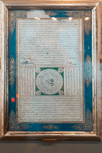 July 2022 Antalya Turkey Muslim Calligraphy Arabic Excerpts Holy Scriptures — Stockfoto