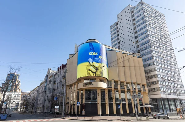 Kyiv Ukraine Лютого 2022 Війна Росії Проти України Порожні Вулиці — стокове фото