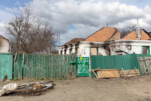Andriivka Ukraine Apr 2022年12月12日 因俄国侵略者的袭击而在安德里夫卡街道上造成混乱和破坏 门上的题词 孩子们 人们活了下来 — 图库照片