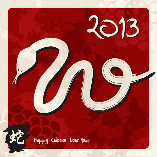 Chinese New Year of the Snake — Stock Vector