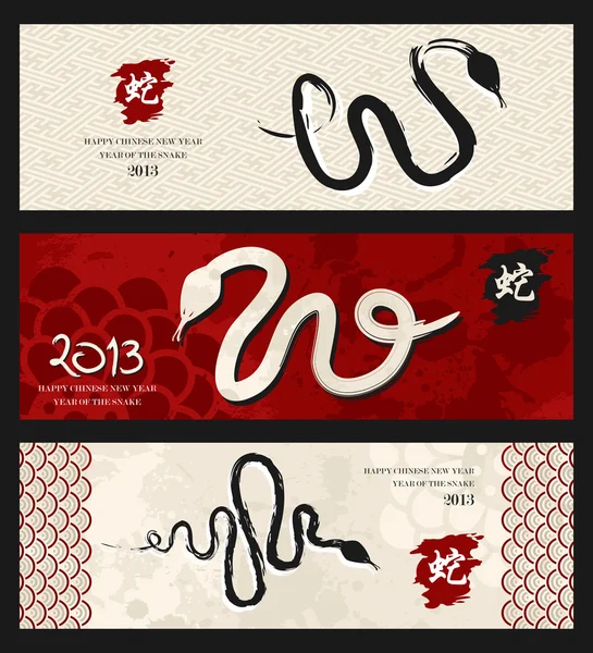 Chinese New Year of the Snake banners — Stock Vector