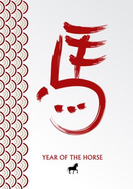 Çin yeni yılı at fırça simge vektör dosyası.