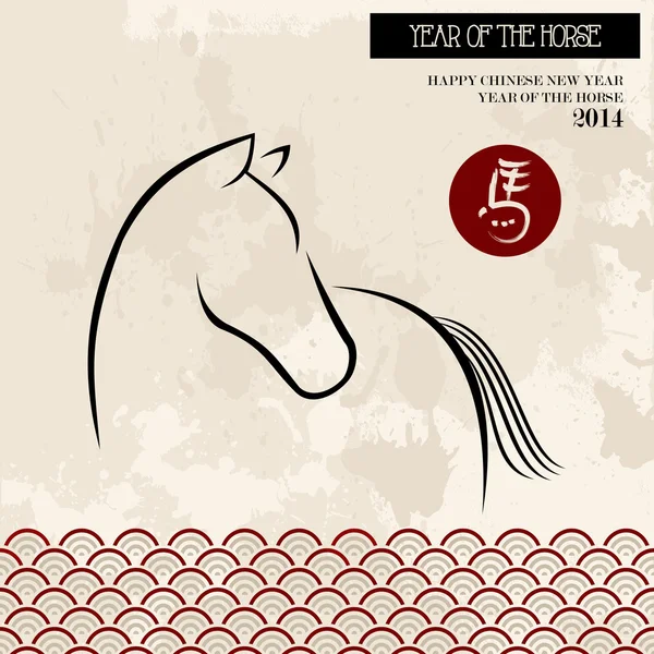 Año nuevo chino del archivo vectorial estilo cepillo de caballo . — Archivo Imágenes Vectoriales