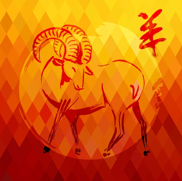Gelukkig nieuw jaar van de geit 2015 mode kaart — Stockvector