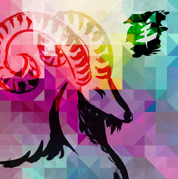 2015 Nouvelle année de la chèvre fond coloré — Image vectorielle
