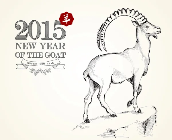Nuevo año de la tarjeta de la vendimia de la cabra 2015 — Vector de stock