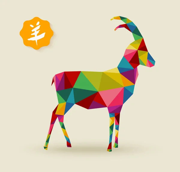 New Year of the Goat 2015 colorful triangle shapes — Stockvector