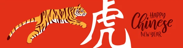 Frohes Chinesisches Neujahr 2022 Web Banner Illustration Traditionelle Handgezeichnete Animal — Stockvektor