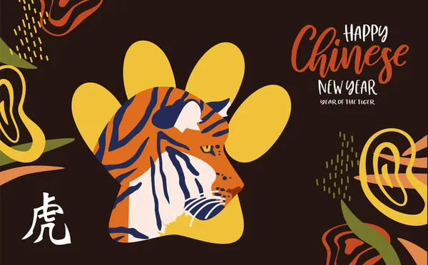 Kínai Újév 2022 Üdvözlőkártya Illusztráció Kézzel Rajzolt Lábnyom Rajzfilm Vad — Stock Vector