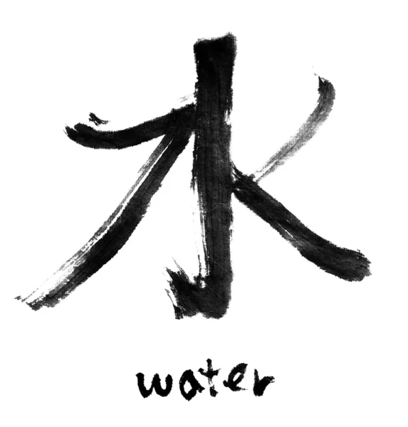 水 — 图库照片