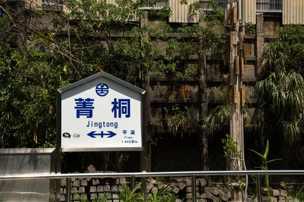 Bambus ønskestolper i Jingtong-gaten – stockfoto