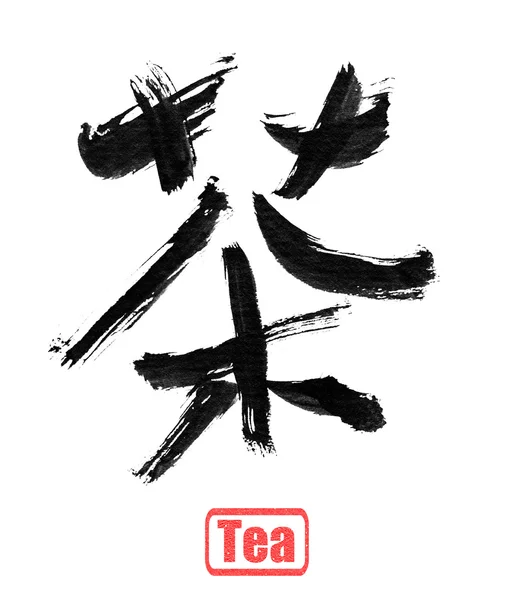 Καλλιγραφία λέξη, τσάι — Φωτογραφία Αρχείου
