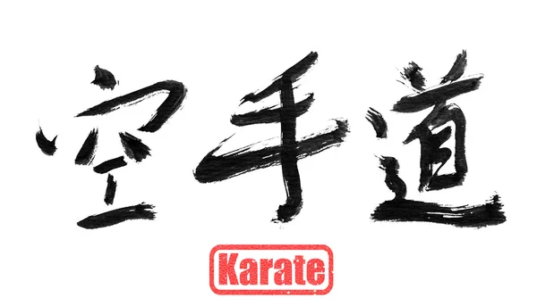 Parola di calligrafia, karate — Foto Stock