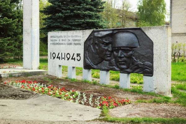 Emlékmű a második világháború a faluban — Stock Fotó