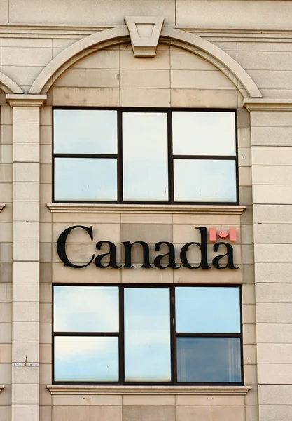 Canada gebouw — Stockfoto