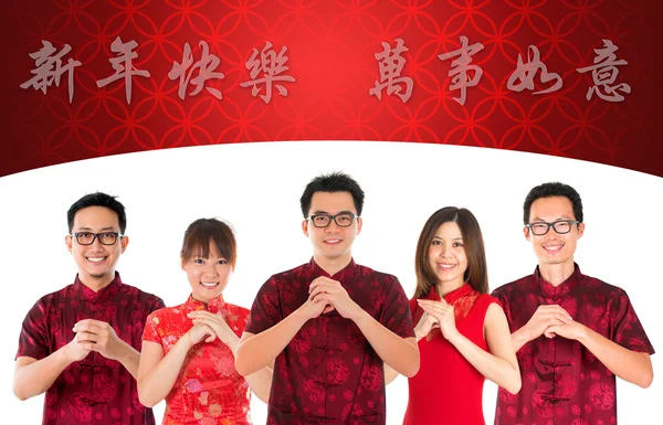 Grupo de saludos del pueblo chino —  Fotos de Stock