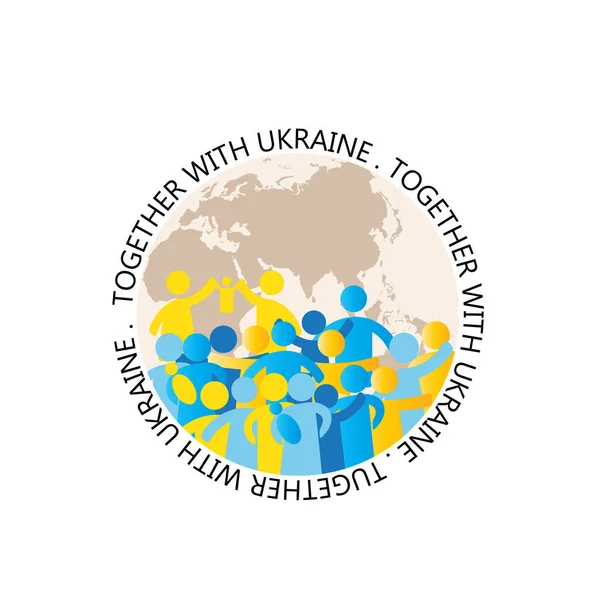 和乌克兰一起一个简单的例子 以图标的形式展现了人们对乌克兰的声援和寻求帮助 没有战争 — 图库矢量图片#