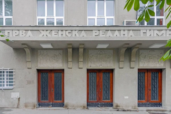 2021年8月28日 塞尔维亚贝尔格莱德 第一个女子文法学校的历史标志 — 图库照片