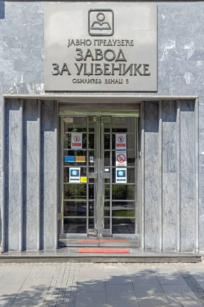 Belgrado Serbia Agosto 2021 Entrada Instituto Libros Libros Auxiliares Docentes — Foto de Stock