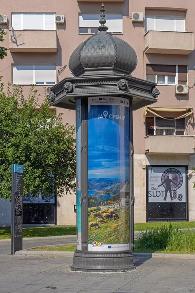 Βελιγράδι Σερβία Αυγούστου 2021 Περιστρεφόμενη Στήλη Διαφήμισης Στο Κέντρο Της — Φωτογραφία Αρχείου