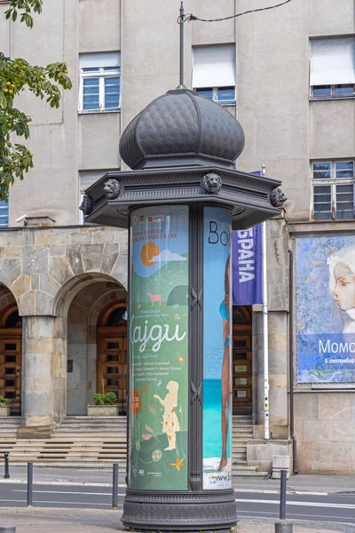 Βελιγράδι Σερβία Σεπτεμβρίου 2021 Αφίσες Στη Στήλη Διαφήμισης — Φωτογραφία Αρχείου