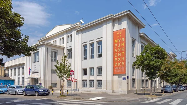 Belgrado Serbia Agosto 2021 Edificio Del Museo Ciencia Tecnología Belgrado — Foto de Stock