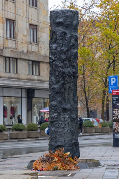Belgrade Serbia November 2021 Monument Hanged Patriots Historical Landmark Victims — Stock Photo, Image