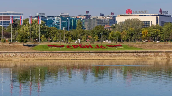 Belgrado Serbia Ottobre 2021 Grandi Lettere Floreali Rosse Srbija Cirillica — Foto Stock