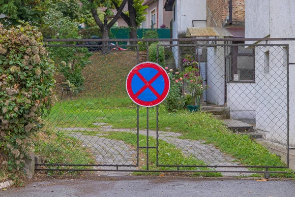 花园道入口禁止停车标志 — 图库照片