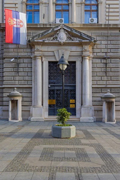 2021年11月28日 塞尔维亚贝尔格莱德 塞尔维亚国家银行大楼访客中心入口 — 图库照片