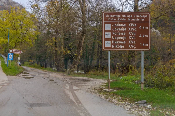 Cacak Serbia Listopada 2021 Droga Prawosławnych Klasztorów Ovcar Kablar Gorge — Zdjęcie stockowe