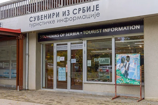 Βελιγράδι Σερβία Οκτωβρίου 2021 Αναμνηστικά Της Σερβίας Tourist Information Ticket — Φωτογραφία Αρχείου