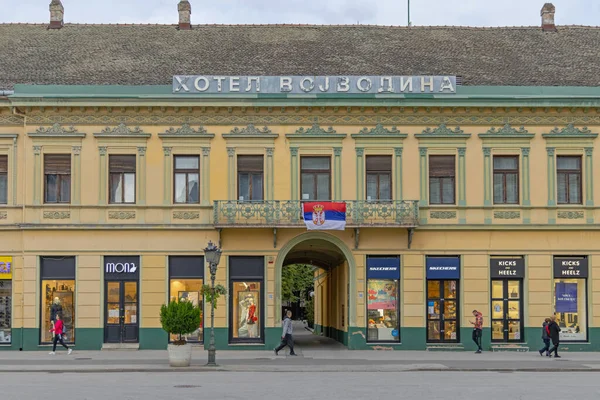 2021年9月21日 塞尔维亚诺维萨德 位于市中心的Vojvodina老酒店大楼 — 图库照片