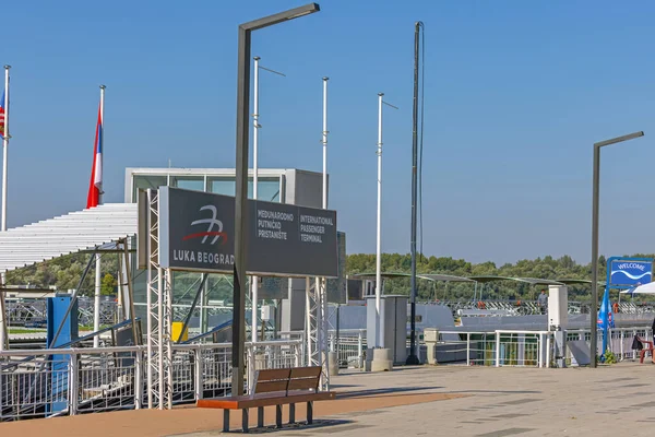 Belgrad Serbien Oktober 2021 International Passenger Terminal Port Vid Floden — Stockfoto