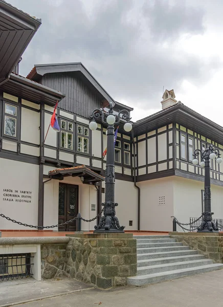 塞尔维亚贝尔格莱德 2022年4月9日 文化古迹保护研究所在公园Kalemegdan的办公楼 — 图库照片