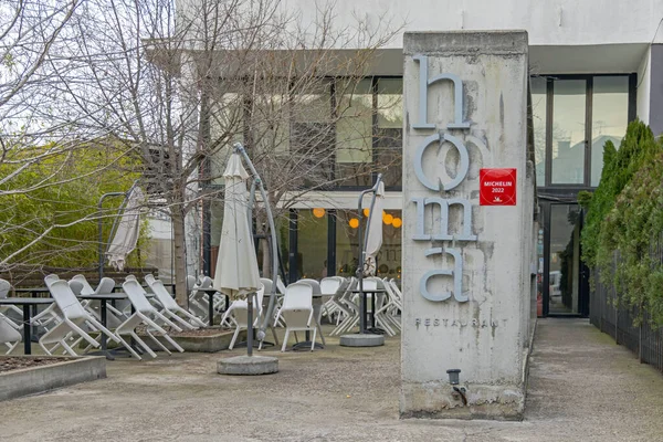 Belgrado Sérvia Janeiro 2022 Restaurante Homa Com Guia Michelin Recomendado — Fotografia de Stock