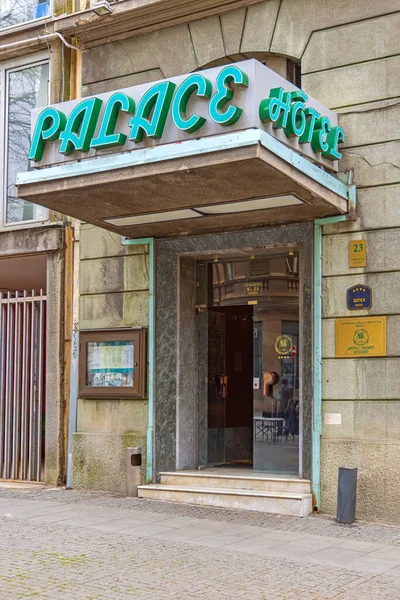 Bělehrad Srbsko Března 2022 Vstup Hotelu Palace Hospitality Catering Tourism — Stock fotografie