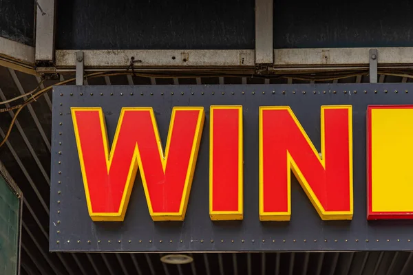 Red Win Sign Casino Glücksspiele Led — Stockfoto