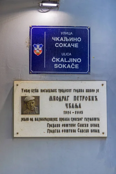 塞尔维亚贝尔格莱德 2022年6月13日 著名男演员和喜剧演员Miodrag Petrovic Ckalja在Ckaljino Sokace街的纪念广场 — 图库照片