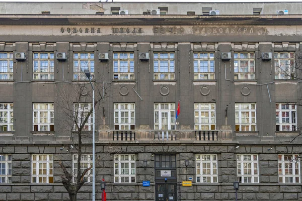 Belgrade Serbia March 2022 Entrance Mokranjac School Oldest Music Pedagogical — Stock Photo, Image